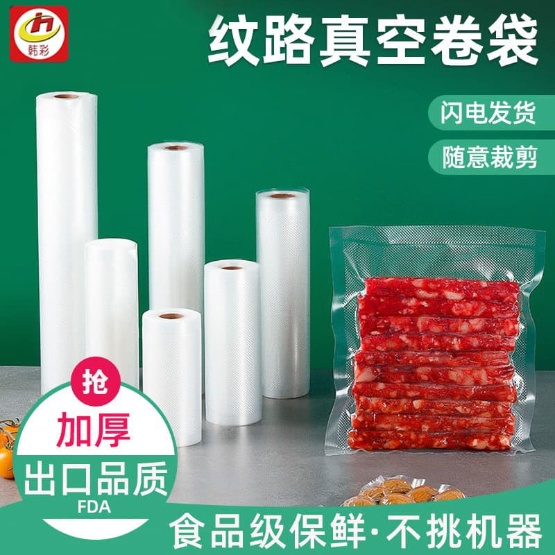 Textured Vacuum Bags In Stock Co-Extruded Nylon Bags Fresh-Keeping Seal Bags Food Packaging Bags Vacuum Textured Rolls Cut-to-Size