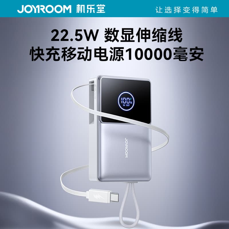 Jiluetang Retractable Cable Power Bank 22.5W Fast Charging Digital Display Portable Mini Built-in Cable Power Bank