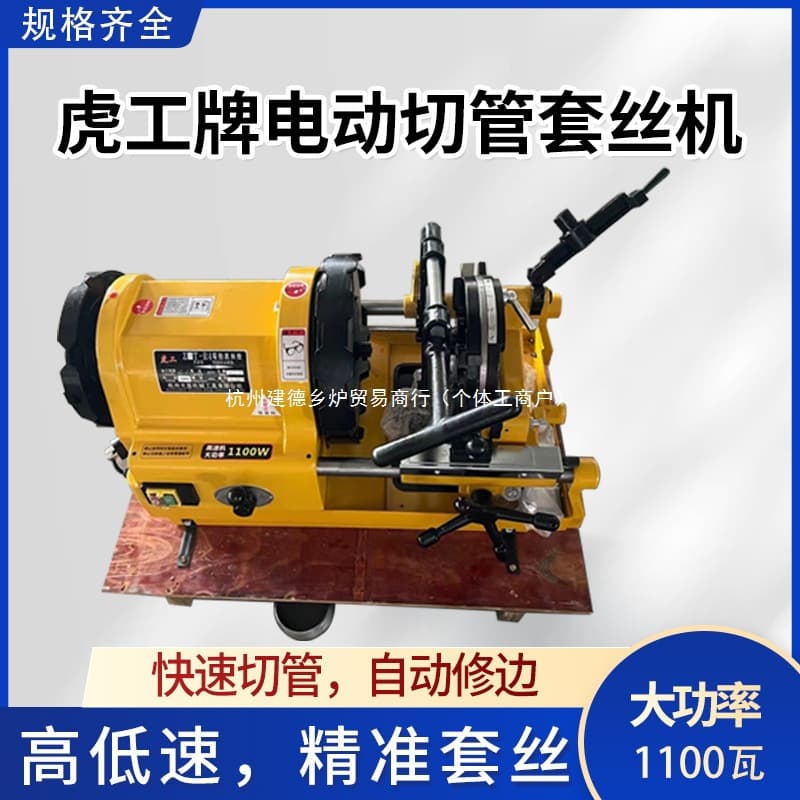 High-Speed Machine for Fire Pipes, Stainless Steel, Galvanized Electric Multi-functional Threading and Tapping Machine