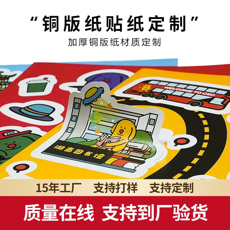 Stickers customized brand peripheral stickers creative cultural and creative handbook customized cartoon special-shaped self-adhesive transparent waterproof fixed