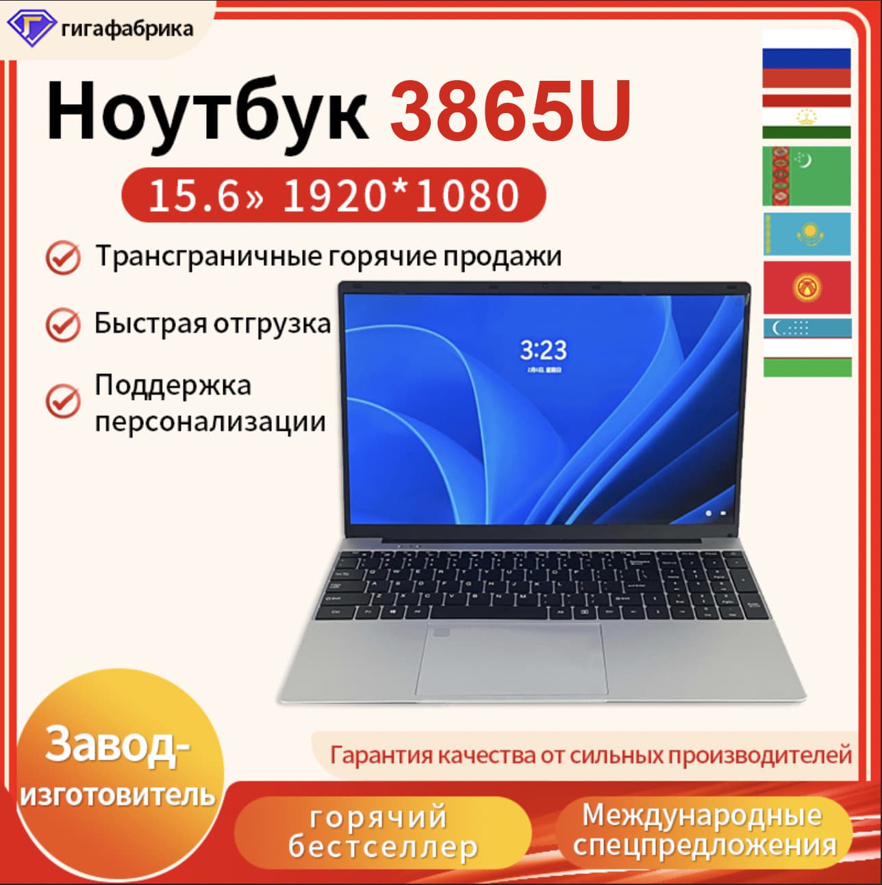 Russian 15.6-inch 3865U Laptop with DDR3, Ultra-thin Notebook
