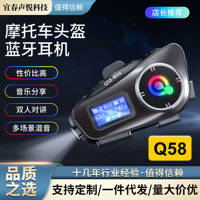 Q58MAX Cross-Border Special Helmet Bluetooth Headset MP3 Music Sharing LCD Screen FM Intercom Helmet Headset
