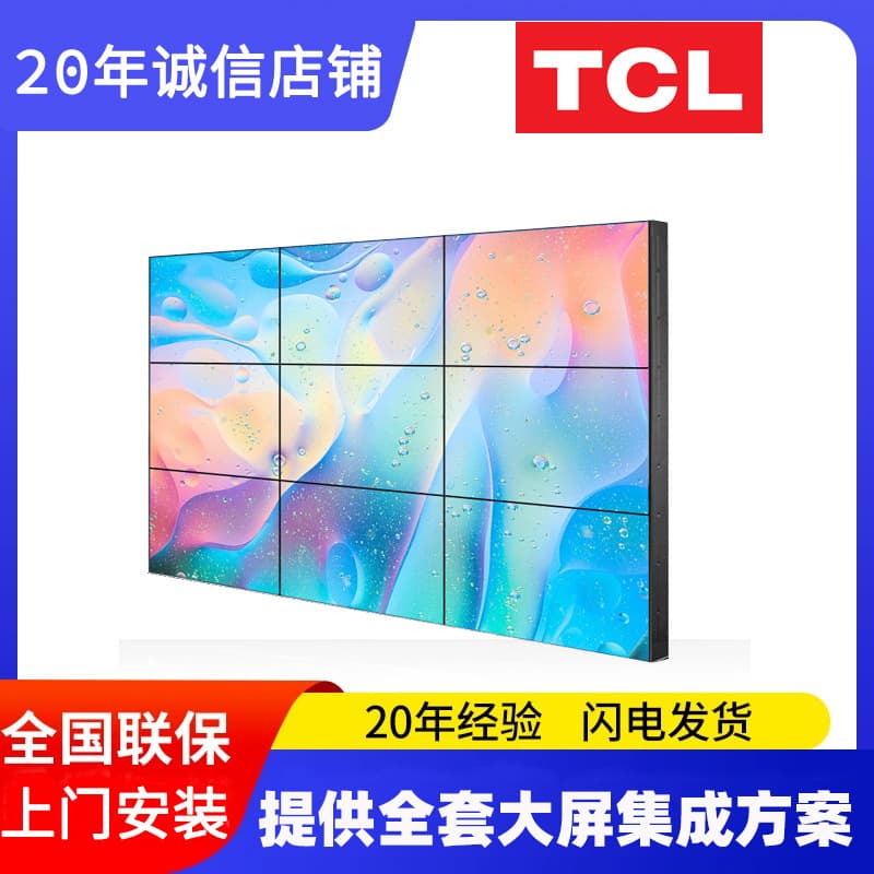 TCL L46M10CCL 46-inch LCD Video Wall for Conference Monitoring Interactive Sliding Rail Mechanical Matrix Opening and Closing Screen