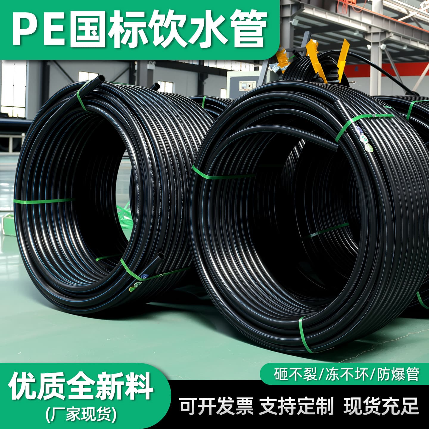 Spot supply of brand new HDPE100 standard drainage pipes (6-point, 20mm) and 32mm water pipes (32mm) for agricultural irrigation and water supply.