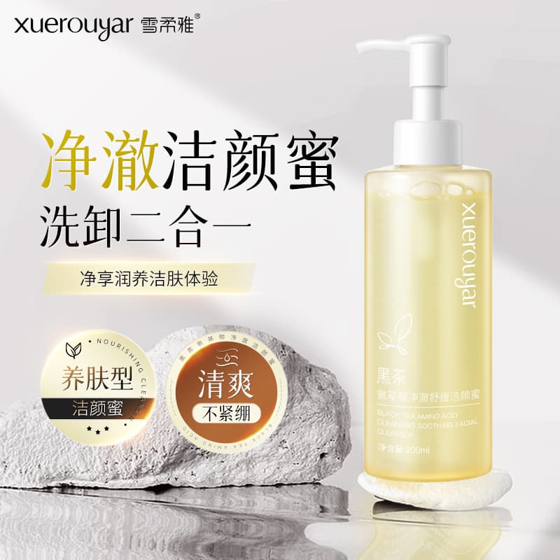 Xuerouya Black Tea Cleansing Honey Face Wash 2-in-1 Cleanser & Makeup Remover, Pore Deep Clean Amino Acid Facial Cleanser, Genuine Product
