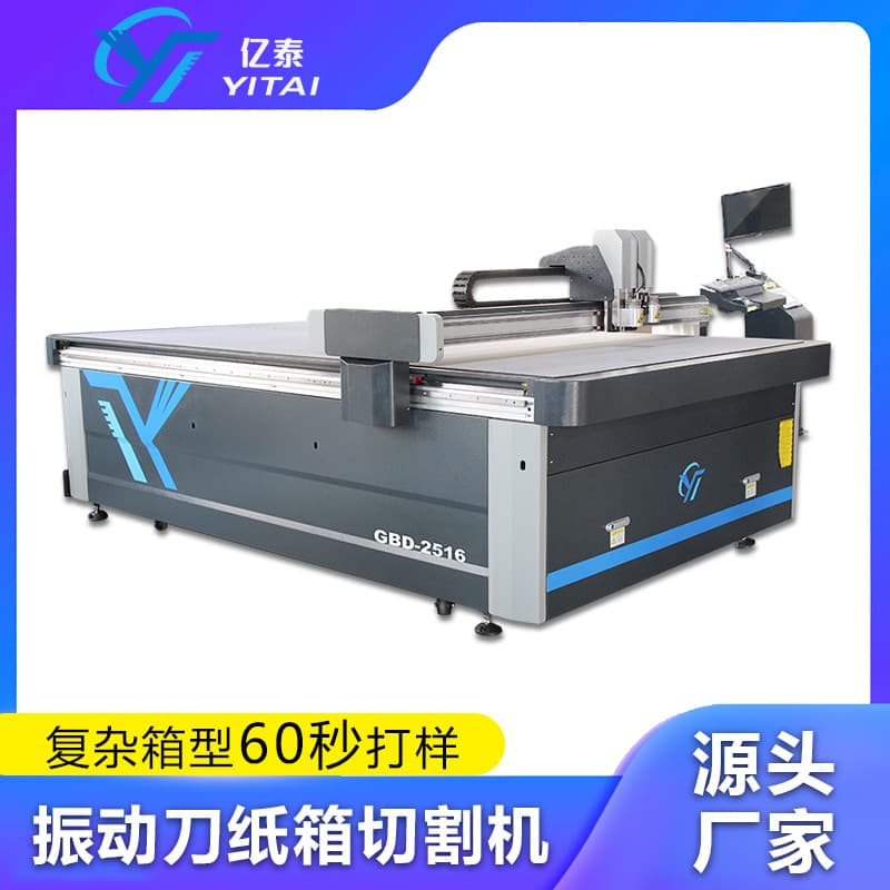 Vibration Knife Cutting Machine Corrugated Cardboard Gray Board Honeycomb Board Cutting Plotter Computer Cutting Machine Sample Cutter