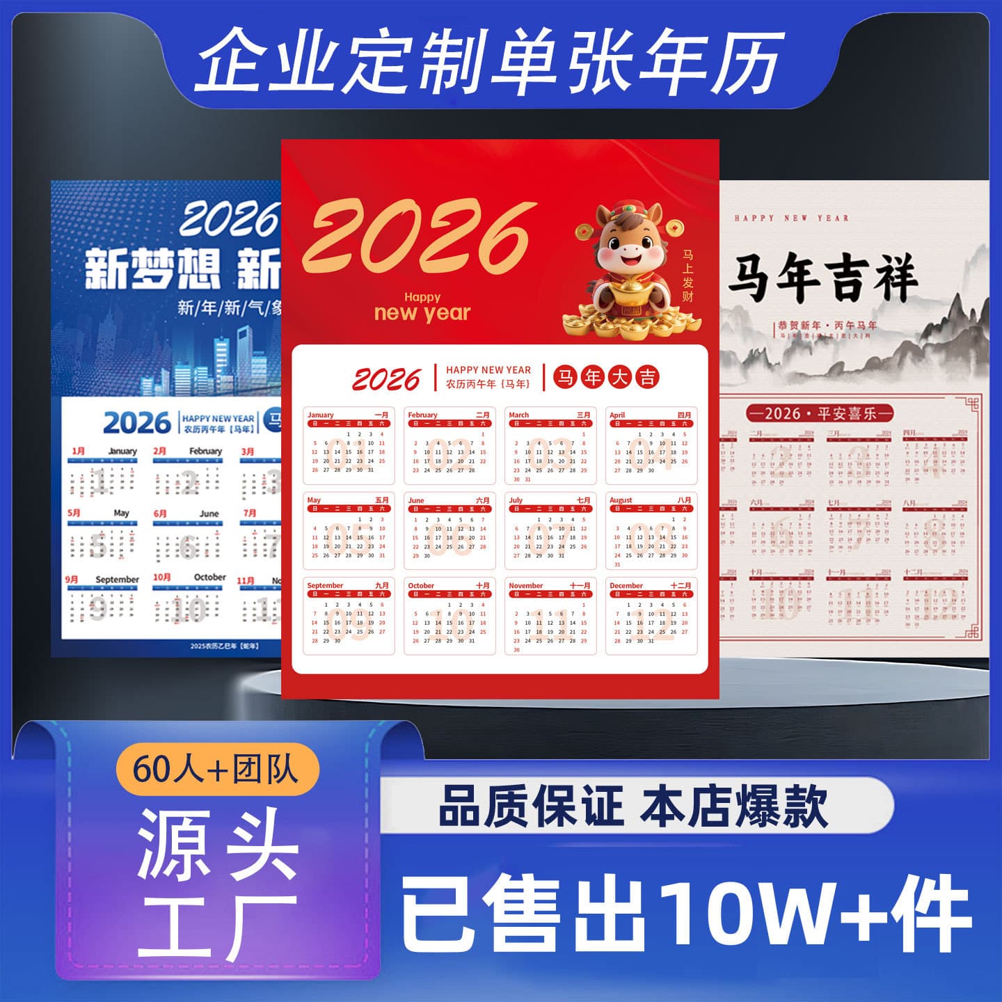Bulk Custom Calendars 2026 Car Jewelry Business Insurance Advertising Poster Yearly Calendar Poster Customization