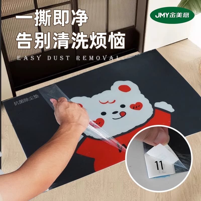 Bedroom/living room entry mat, cartoon bear design, peel-off wash-free dust removal mat, no-shoe indoor home use