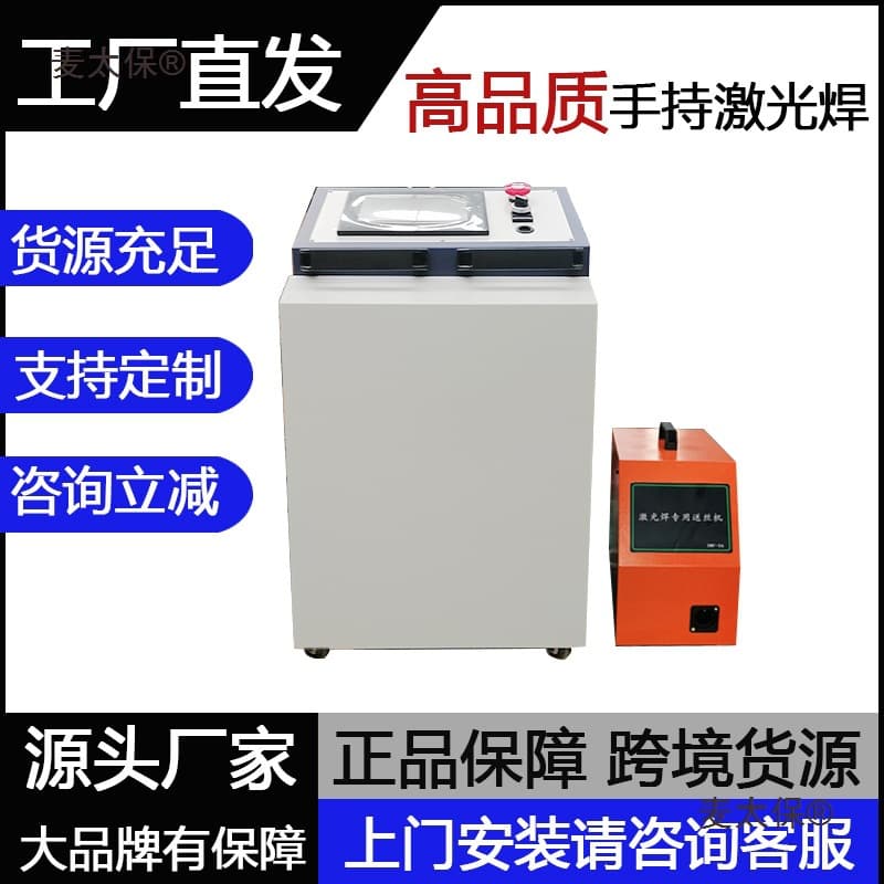 Handheld Laser Welding Machine Small Water-Cooled Fiber Metal Industrial Stainless Steel Aluminum Galvanized Carbon Steel Rust Removal Metabo