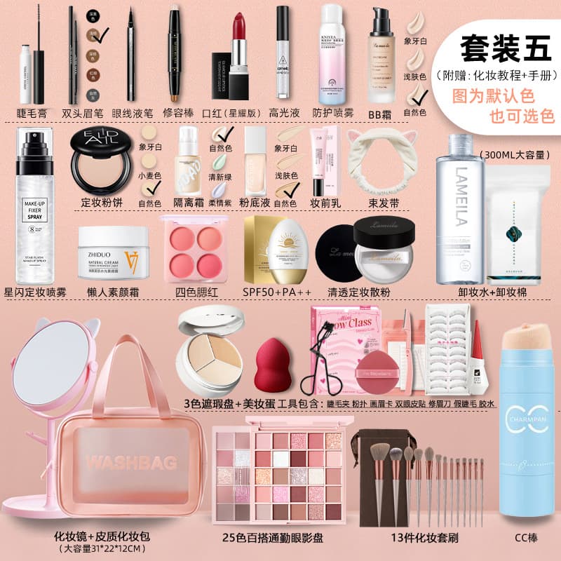 Makeup Cosmetics Set for Students, Full Kit for Beginners, Natural Nude Light Makeup, Authentic for Women