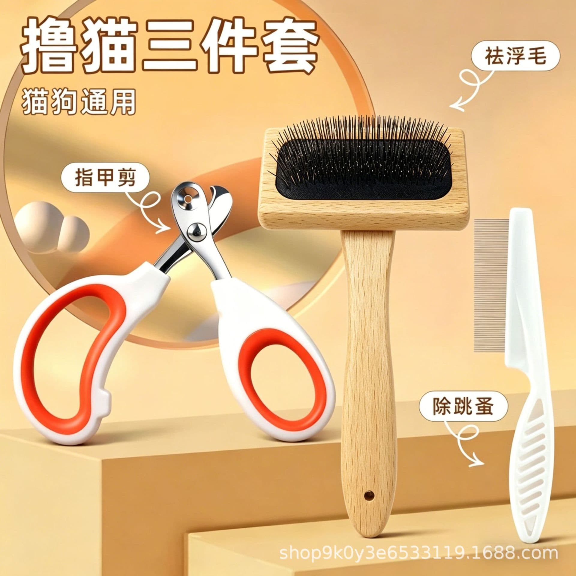 Pet Nail Clippers for Cats, Cat Scissors, Dog Clippers, Beginner Grooming Tools, Kitten Comb Supplies Collection