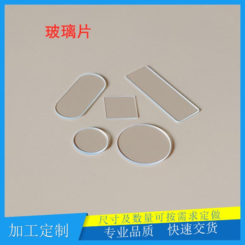 Customized glass piece disinfection box UV lamp quartz glass piece supports AR\AF coating