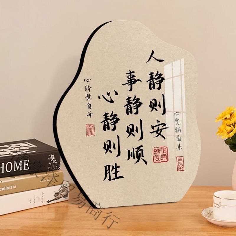 Quiet Person, Quiet Matters, Quiet Mind Calligraphy Stand Commemorative Ornament, Office Study Living Room Decoration Slogan, Bedroom Bedside GG
