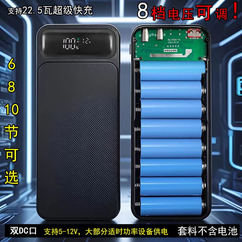 DC 5V 6V 7V 8V 9V 10V 11V 12V Adjustable Voltage Power Bank DIY Kit Case 18650 Battery Holder