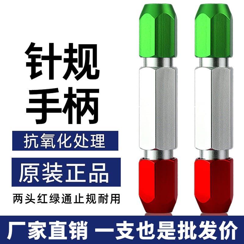 Pin gauge handle, pin-type plug gauge, go/no-go gauge, adjustable double-headed inspection tool holder (free shipping)