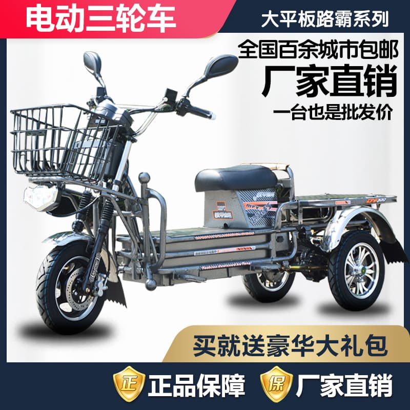 New load-carrying king electric vehicle battery tricycle Hercules takeaway express delivery food delivery Roadmaster home long-distance running