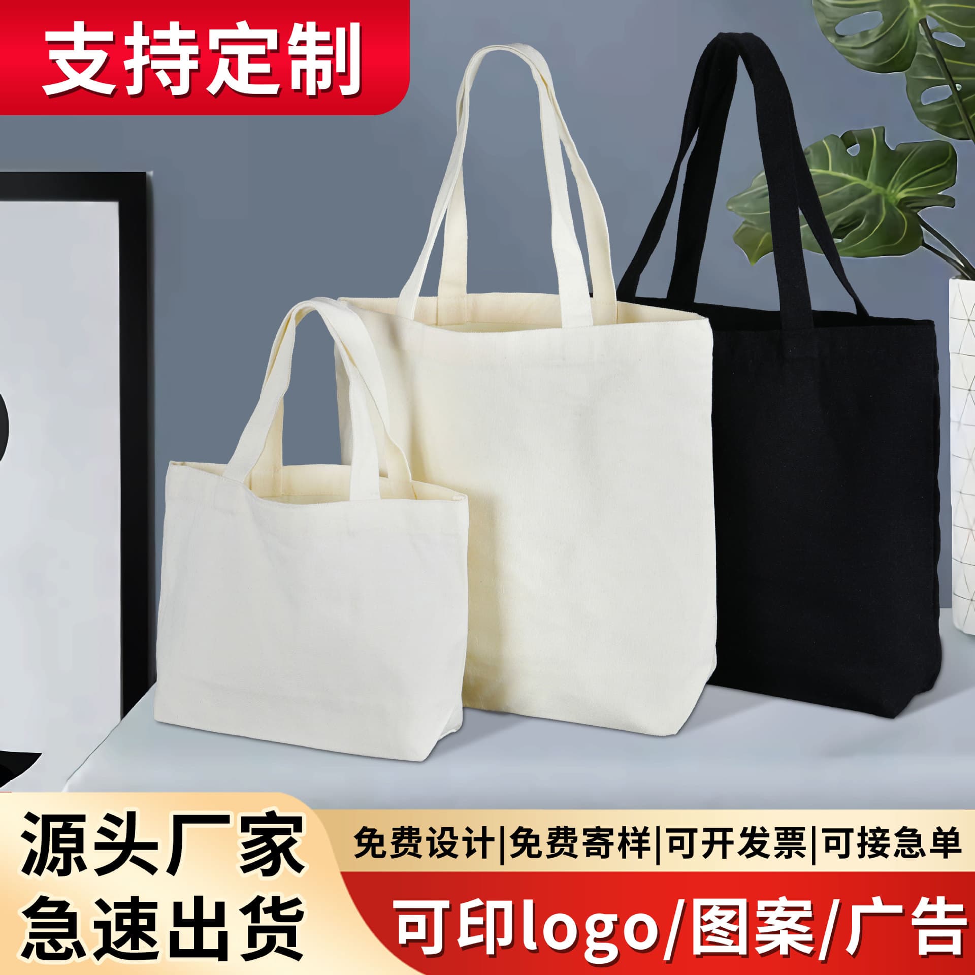 Canvas bag pattern, custom logo shopping crossbody single-shoulder bag, blank canvas bag in stock