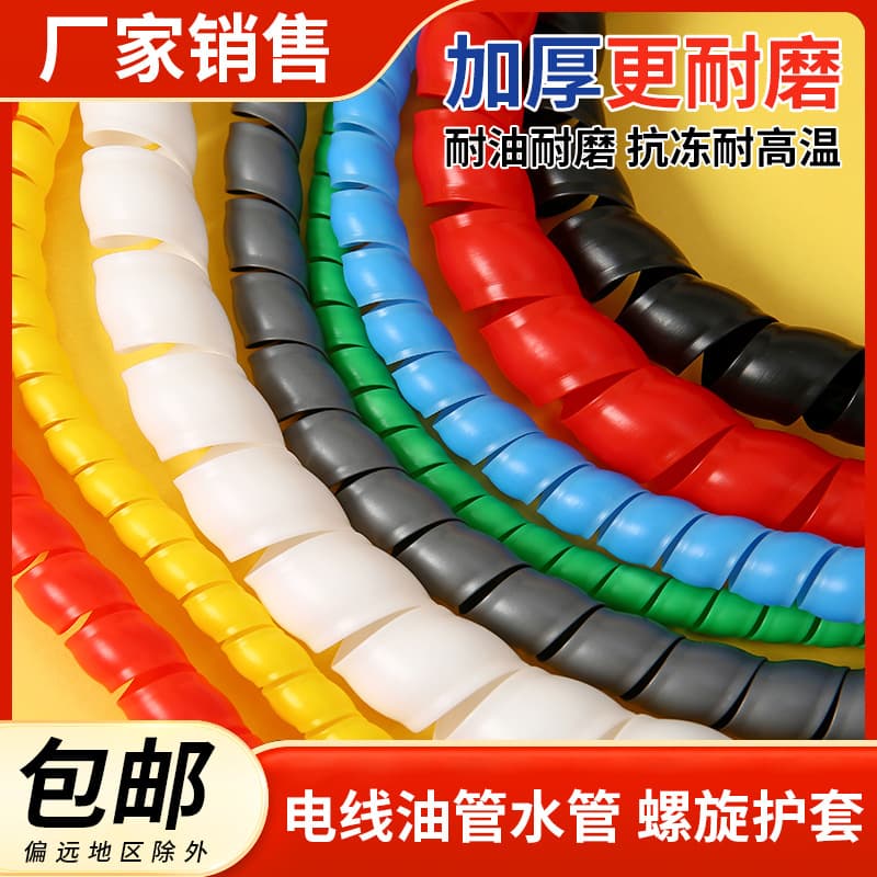 Spiral Cable Wrap Organizer Insulated Wire Protection Sleeve Anti-Pet Chewing Cable Management Tool