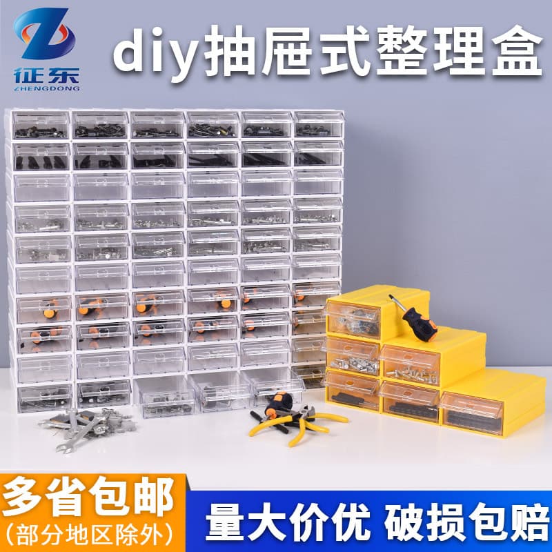 DIY Material Storage Box Plastic Assembly Drawer Handmade Parts Organizer Cabinet Pull-Out Style Versatile Size Options Available
