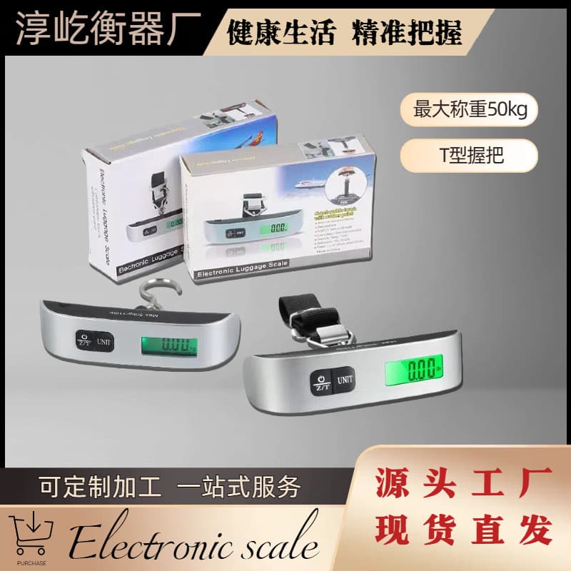 Household portable portable scale mini electronic scale hook scale 50kg hand crane scale small luggage scale portable scale