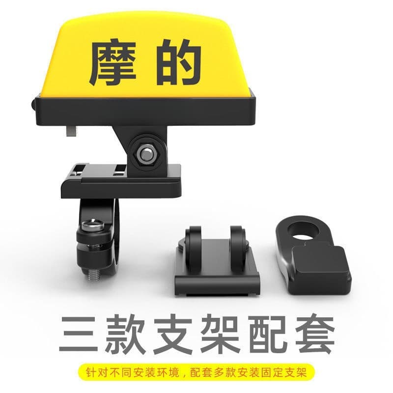Electric Vehicle Light Creative Decorative Taxi Light Motorcycle Charging Decorative Light Quick Release Universal Warning Light