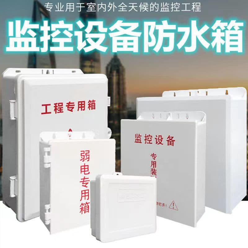 Surveillance plastic waterproof box, side-opening waterproof low-voltage box, camera indoor and outdoor waterproof and rainproof sliding cover equipment box