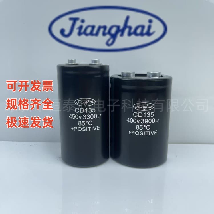 Brand new original Jianghai CD138S 400V 6800UF frequency inverter electrolytic capacitors (450V 6800UF) available in stock.