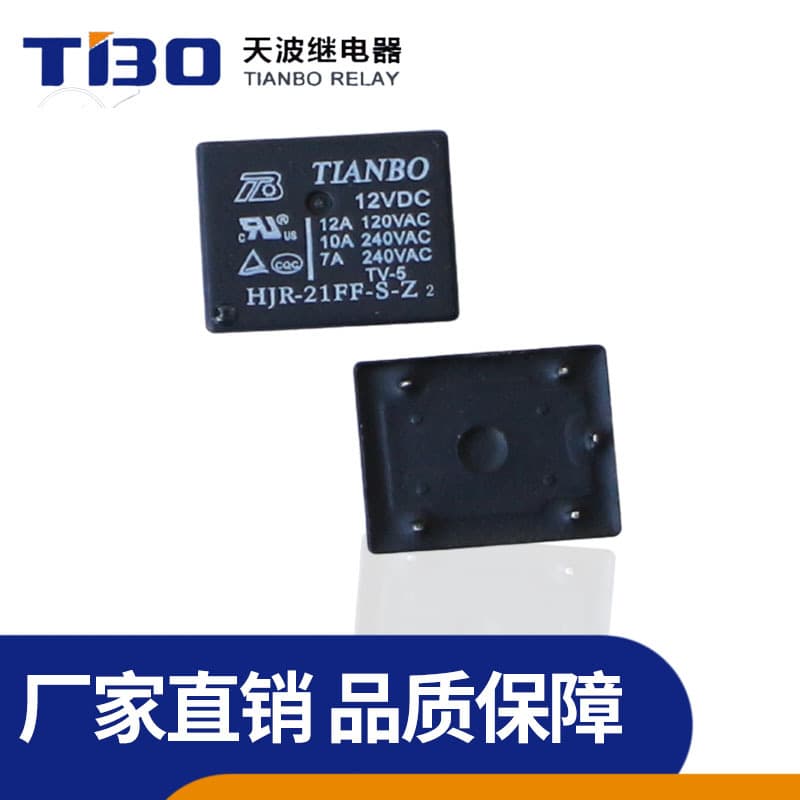 HJR-21FF-S-H-24VDC Tianbo circuit board relay, factory direct supply of original stock at special price, 12A.