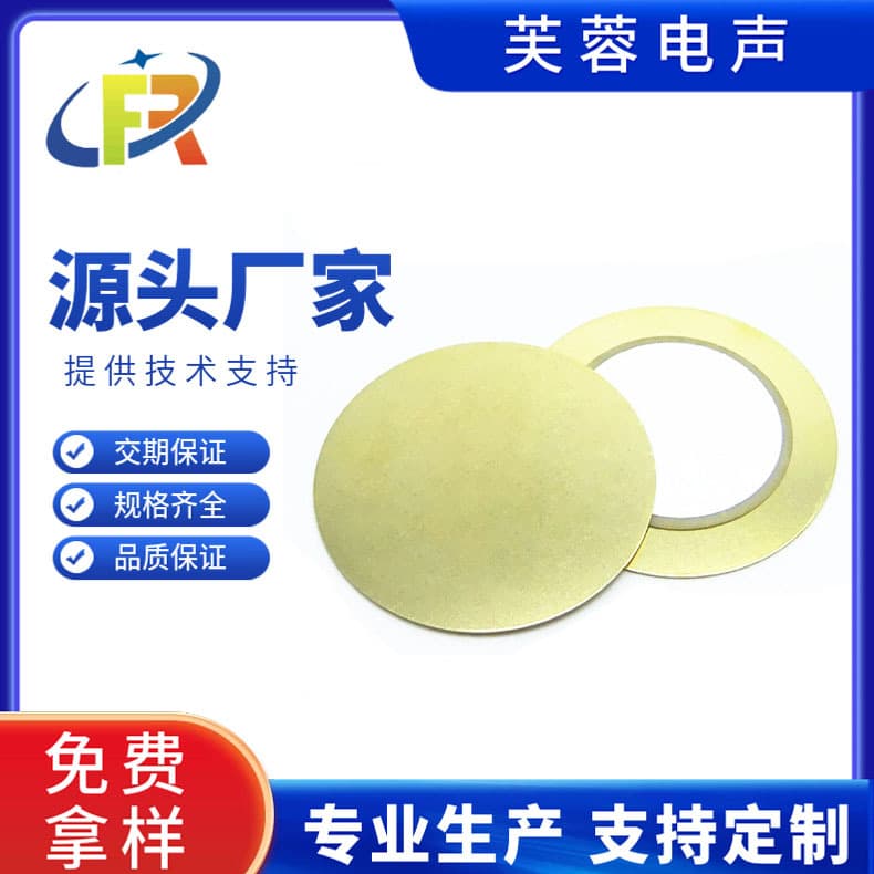 35mm-25mm copper sheet piezoelectric ceramic buzzer chip, loud passive self-excited diode.