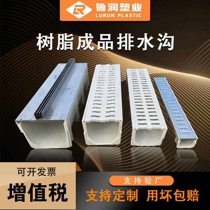 Composite resin drainage trench manufacturer direct supply U-shaped channel finished linear stainless steel cover slot-type drainage trench