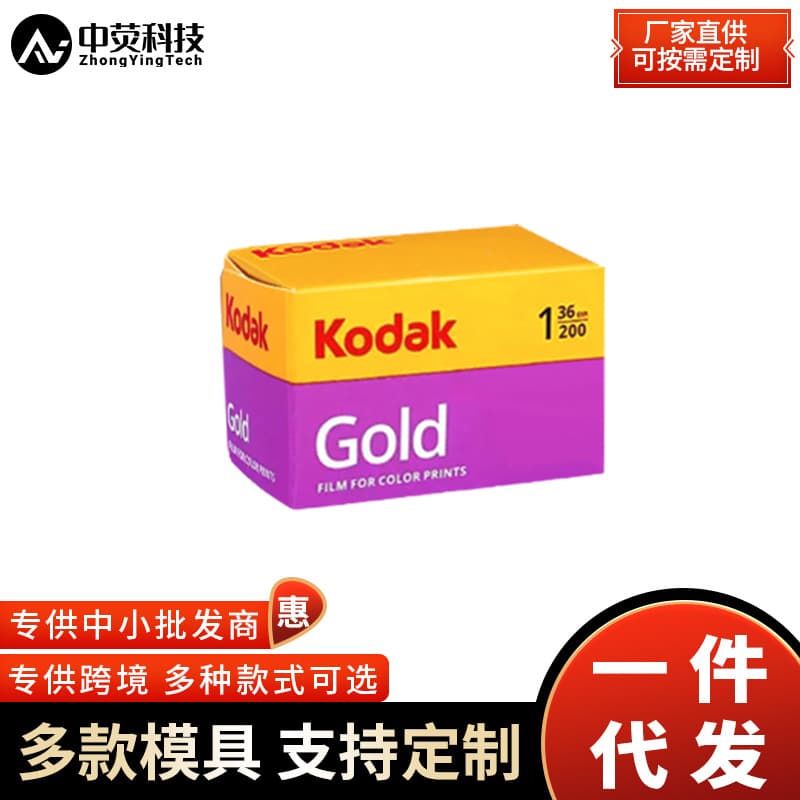 Wholesale genuine American Gold 200 film, 36 exposures per roll, 135 color negative film.