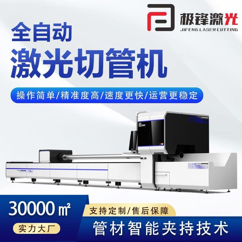 Factory Direct Supply Fully Automatic Small Pipe Laser Cutting Machine Metal Tube Fiber Laser Pipe Cutter