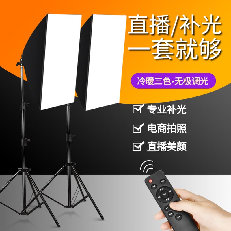 Live broadcast fill light internet celebrity anchor uses beauty rejuvenation soft light light box indoor lighting mobile phone photo taking TikTok lighting