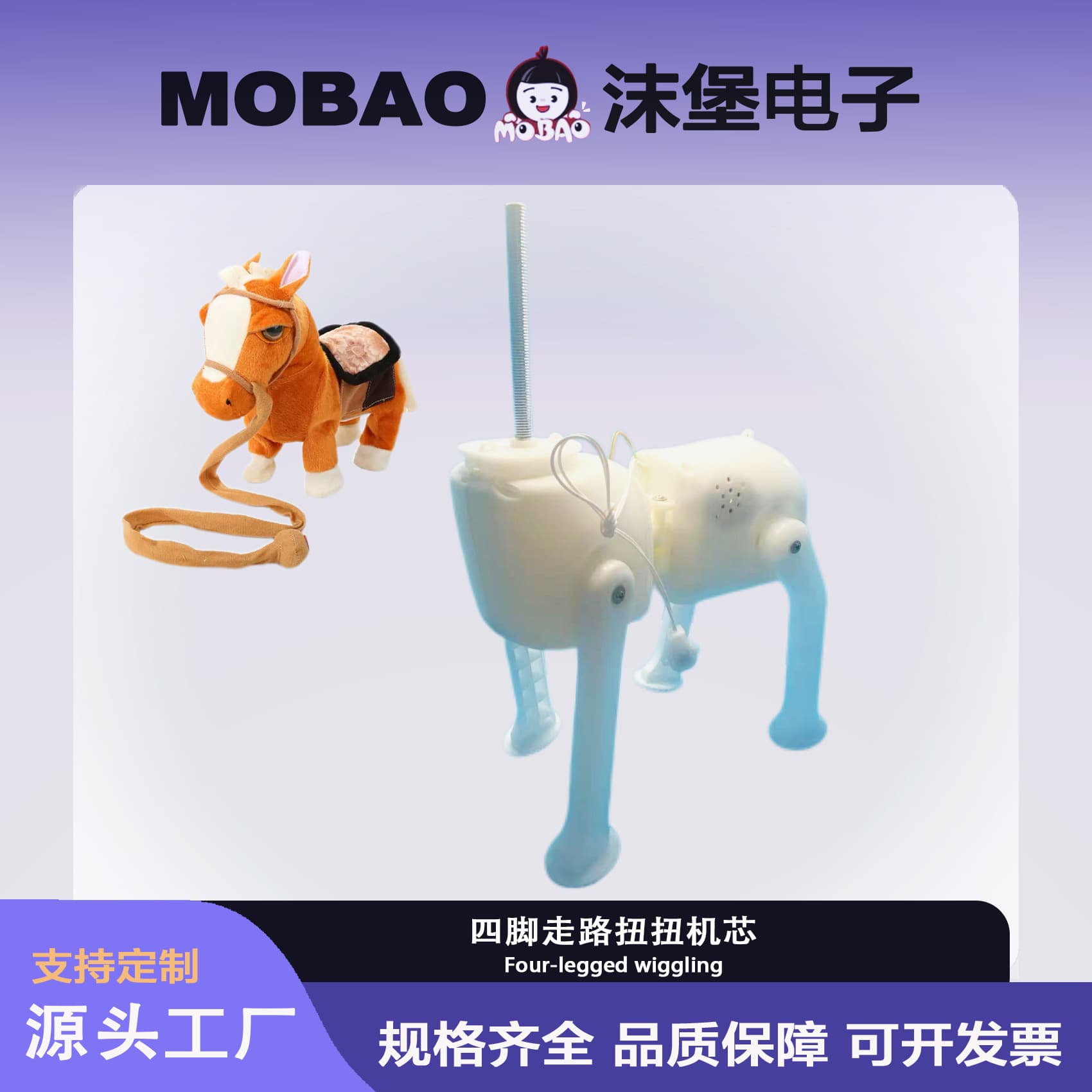 Cross-Border Electric Four-Legged Wiggling Toy Mechanism Electric Plush Toy Pony with Leash Toy Parts Factory Supply