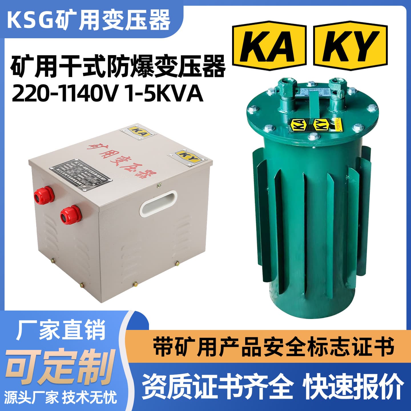 Mining Dry-Type Transformer KSG Explosion-Proof for Lighting and Tunnels, 1140V to 660V/380V/220V/127V - 30KW