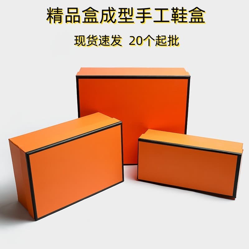 Manufacturer In Stock Shoe Box Premium Color Printing Handmade Box Orange E-commerce Public Universal Forming Process Gift Box