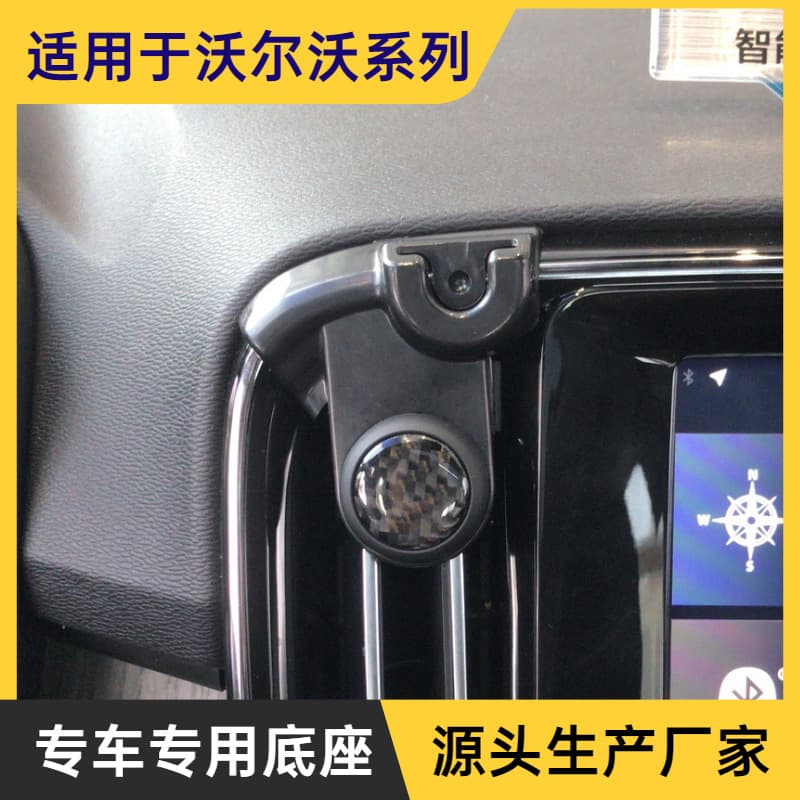 Car Phone Mount Base with Aromatherapy for Volvo Series Center Console Dashboard Air Vent