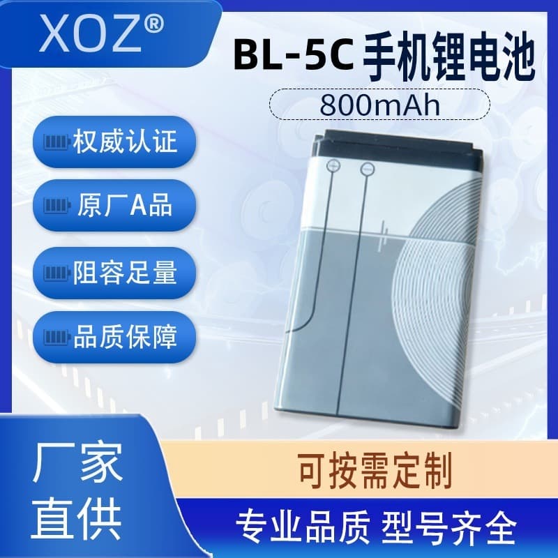 Wholesale BL-5C Lithium Battery for Nokia Phones, Game Consoles, Cameras, Speakers - Large Capacity