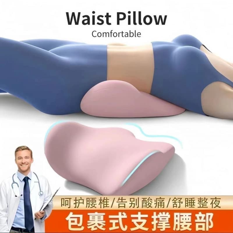 Bed Lumbar Support Pillow for Sleeping, Ergonomic Waist Pillow for Lying Flat, Lumbar Spine Support, Sleep Aid, Free Shipping