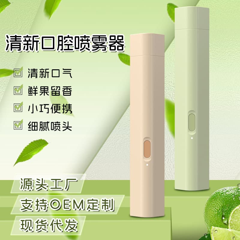 Electronic oral sprayer for long-lasting breath freshening, suitable for both men and women, helps eliminate bad breath for intimate moments.