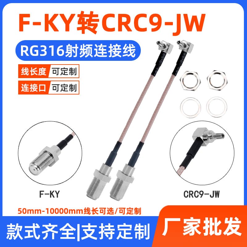 F Female to CRC9-JW Right Angle Male Connector, F to CRC9 Adapter, RG316 Cable for Huawei Network Card Equipment