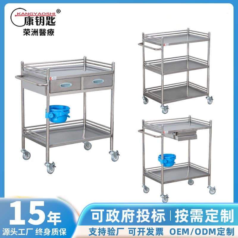Stainless Steel Hospital Treatment Cart, Nursing Tool and Instrument Trolley for Dressing Changes