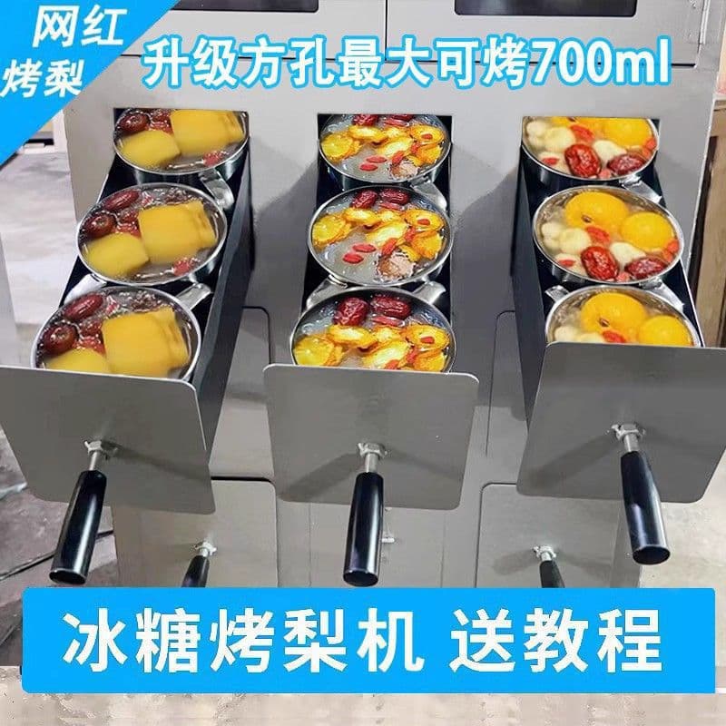 [First order discount] Internet-famous pear roaster commercial, sweet potato oven for street vending, rock sugar snow pear oven, other commercial uses.