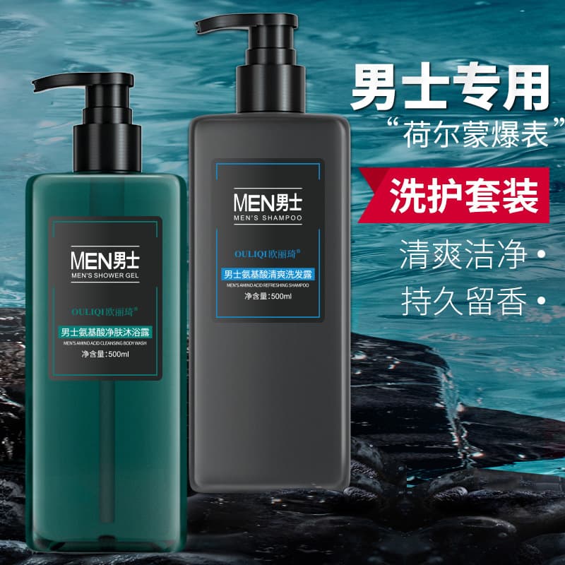 【Drop Shipping】Gulong Men's Shampoo Deep Clean Hair Care Long-Lasting Fragrance Body Wash Men's Shower Set