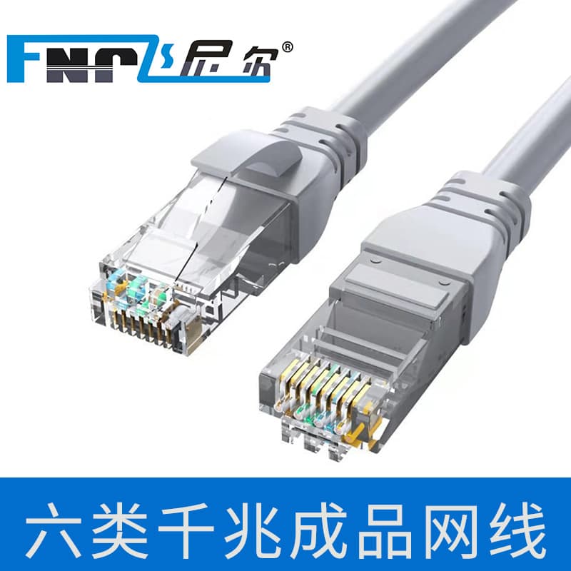 1m Cat6 network patch cord computer broadband router finished cable 8-core unshielded RJ45 Category 6 wire