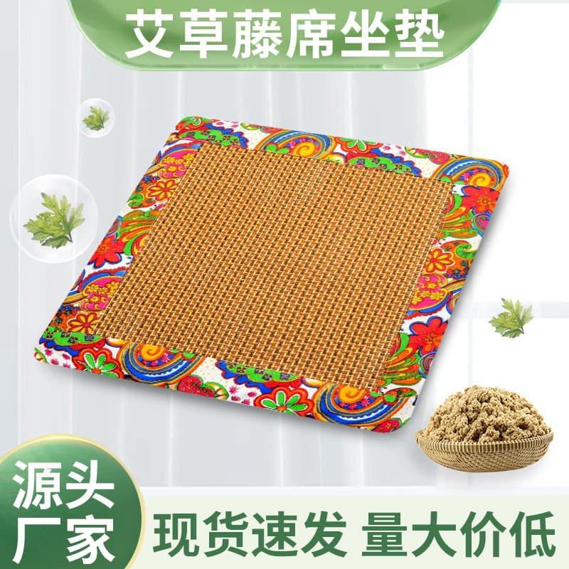 Moxa Velvet Ice Silk Rattan Mat Cushion Wholesale Moxibustion Mat Summer Cooling Mat Office Car Seat Cushion Non-Slip Wormwood Pad