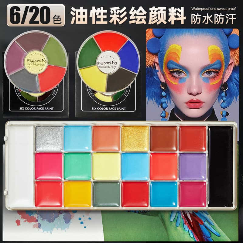 Body painting pigments Halloween oil paint body and face painting cream drama makeup children's dance cos performance