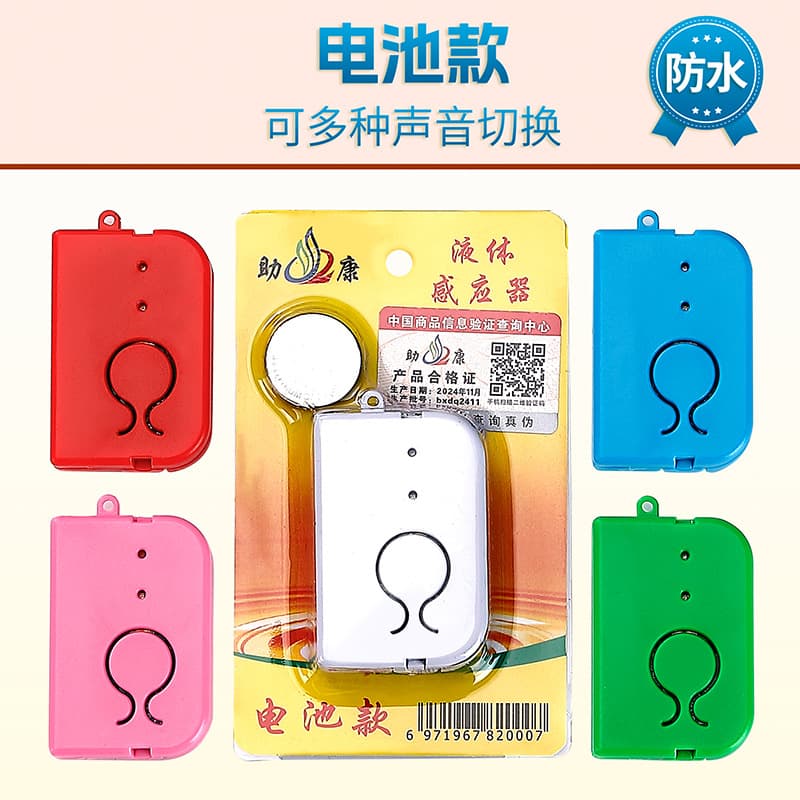 Liquid sensor IV drip alarm, infusion reminder, automatic infusion monitor, bedside care