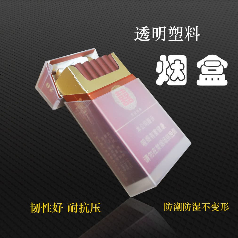Transparent plastic cigarette case, 20-pack waterproof, sweatproof, hard and soft packs, outdoor moisture-proof and pressure-resistant universal cigarette boxes