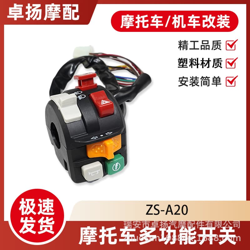 Motorcycle Modification 7-Function Handlebar Switch 22mm Handlebar N MAX155 Upgrade Switch Headlight Turn Signal Horn